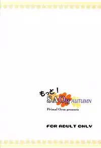 (C93) [Primal Gym (Kawase Seiki)] Motto! SAOff AUTUMN (Sword Art Online) [Chinese] [空気系☆漢化]