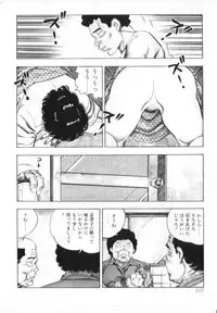 [Shirono Akira] Kanjuku Fujin