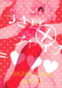 (C90) [Kanarukan (Kanano Ayu)] Usamimi x China=Hearts (UN-GO)