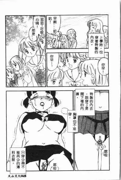 Imouto Koishi Vol. 3