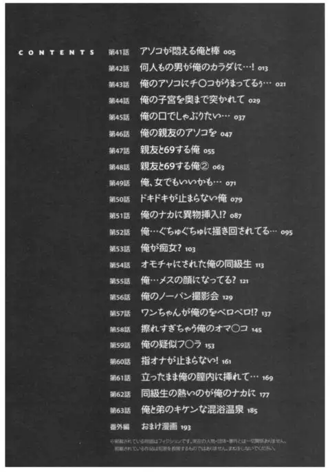 Totsuon! ~Totsuzen Onnanoko ni Natta node, Ore no Oppai Monde Mimasen ka?~ 3