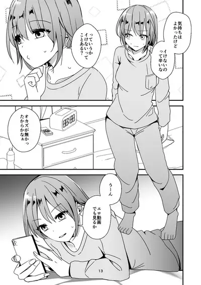 Asa on Shitanode Hitazura Onani Shimasu 2