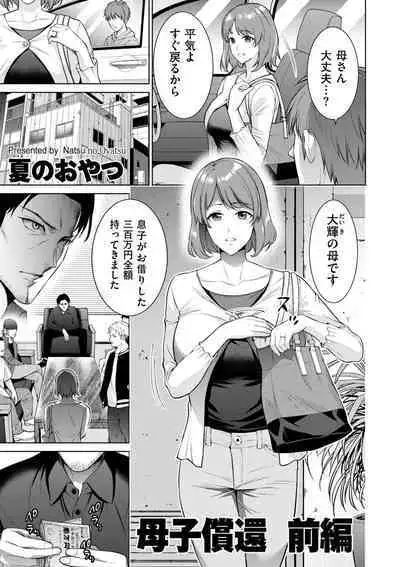 COMIC Kuriberon DUMA 2024-05 Vol.60