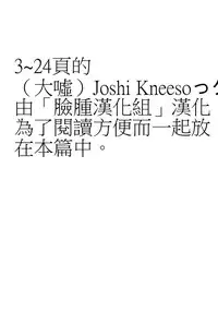 Girls forM Vol. 03 [Chinese] [M系資源聚合漢化組]