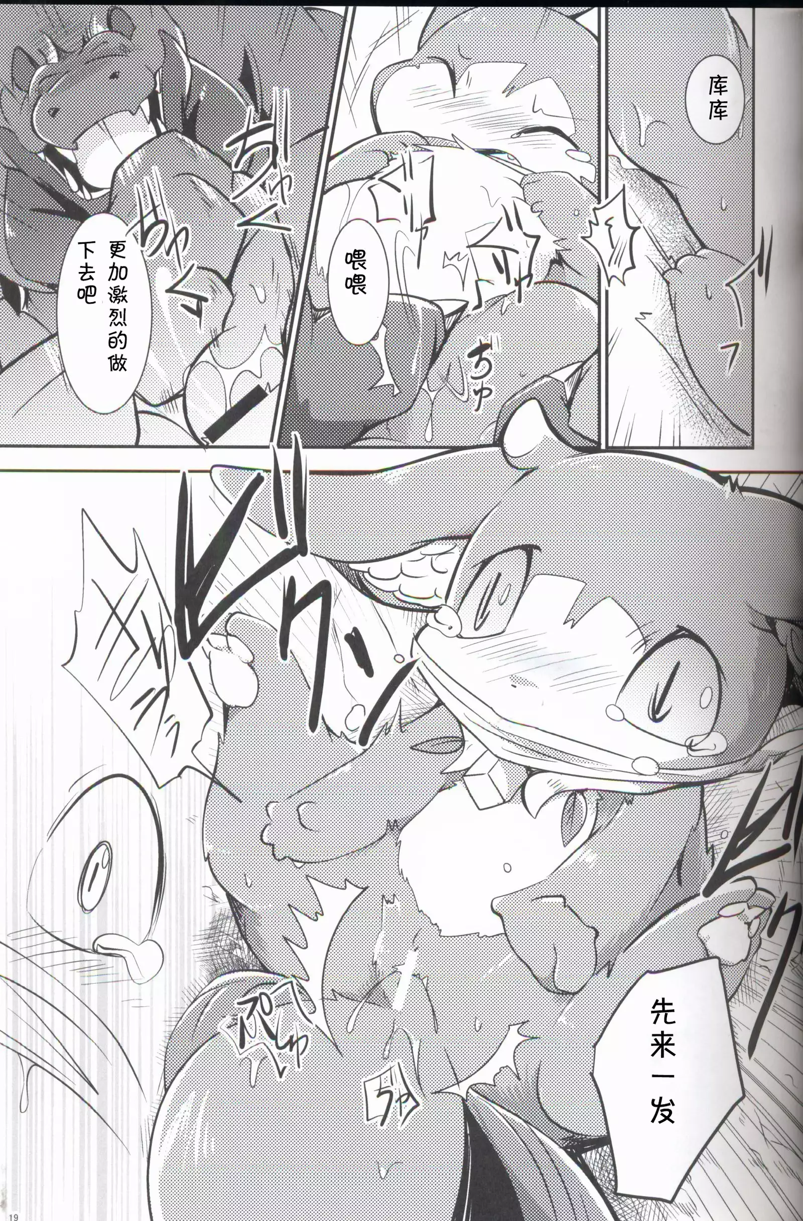 Kudamonogo ~Sankuchime~