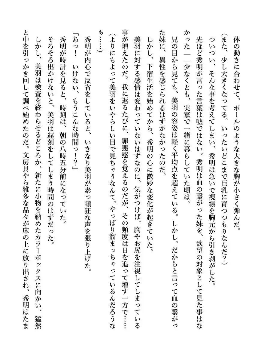 Imouto no Miu ga Zenbu Shite Ageru!