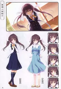 Hana no No ni Saku Utakata no Wissenschaft