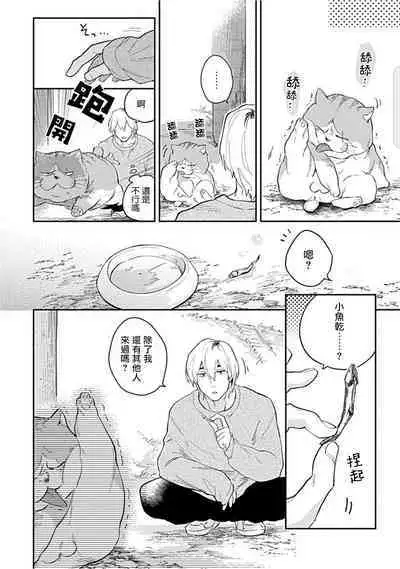 Kasenshiki RomiJuli Kousou Kyoku | 河岸的爱情抗争曲 Ch. 1-2