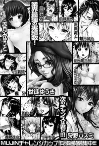 COMIC Mugen Tensei 2016-09