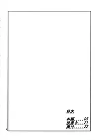 (C81) [Rabbit House (Akimoto Karma)] Hibari-chan no Usui Hon (Senran Kagura) [English] [CGrascal]