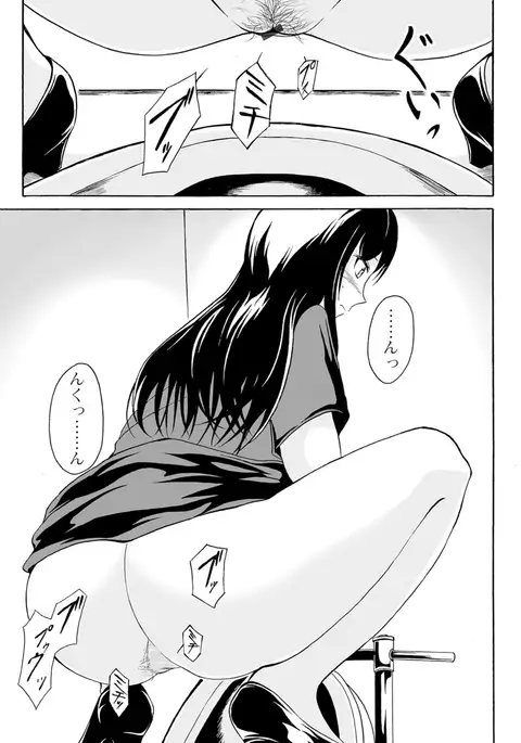 Watashi-tachi no Hiridasu Kairaku