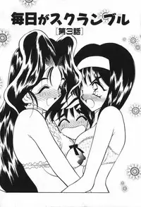 [Aura Seiji] Mayoeru Kohitsuji