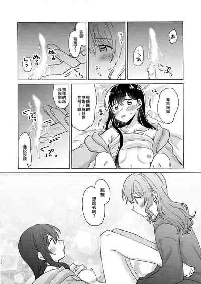 (BanG Dreamer's Party! 9th STAGE) [Tobatya2ke (Miso Tya)] Junsui Night | 純粹夜晚 (BanG Dream!) [Chinese] [EZR個人漢化]