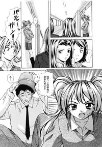 [Fuuga] Ane to Otouto to - Sister & Brother