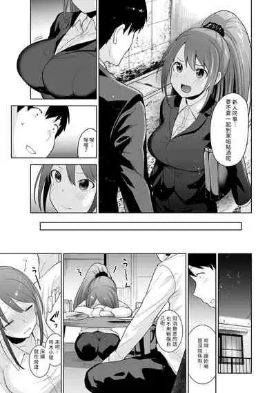 [Azuse] Erohon o Sutetara Konoko ga Tsurechatta!? Ch. 7-23 [Chinese] [禁漫漢化組]