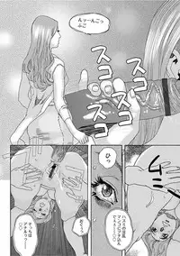 [Tenjiku Rounin] Niku no Tou [Digital]