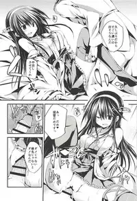 (C94) [Kurokami Studio S (Mukouhara Shiryu)] Hashibami no Ki (Kantai Collection -KanColle-)