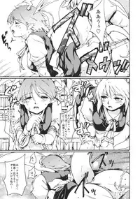 (CT20) [PARANOIA CAT (Fujiwara Shunichi)] Touhou Ukiyo Emaki devil's cafe (Touhou Project)