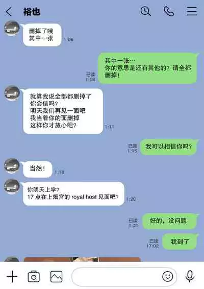 Kanojo no SmaPho o Nozoita dake nano ni