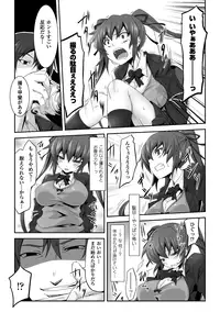 [Anthology] Hamedori Anthology Comics Vol.1 [Digital]