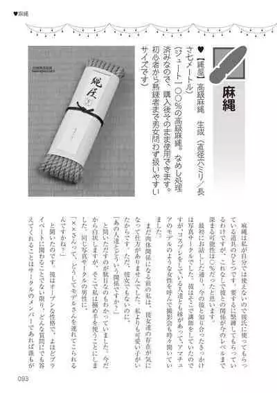 Josei no Tame no Omocha Watashi ga Tameshita Love Goods