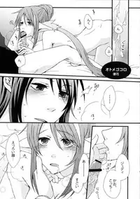 (Tsuranuke! Fatal Strikers) [Ultra Radical Fullpower (Various)] Ii Koto, Shimasho (Tales of Vesperia)