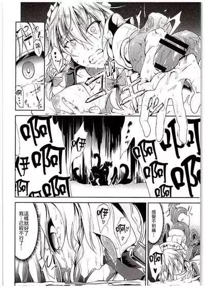 Koumakan no Rental Maid Shoku