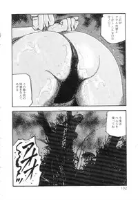 [Sanjou Tomomi] Shiro no Mokushiroku Vol. 5 - Ninshoujo Erika no Shou