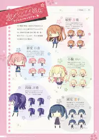 [Us: Track] Koi Kakeru Shinai Kanojo Visual Fanbook