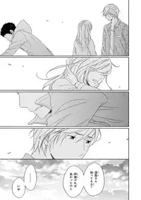 [Kajigaya Michiru] Wasureta Natsu made Ai ni Iku [Digital]