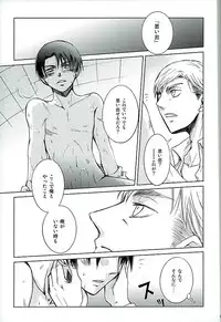 (C89) [BE-SHI (Sebasu)] After School Cake (Shingeki no Kyojin)