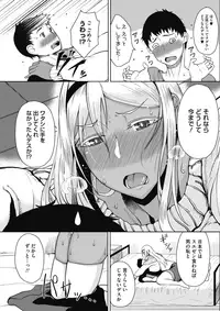 COMIC HOTMILK 2017-01 [Digital]