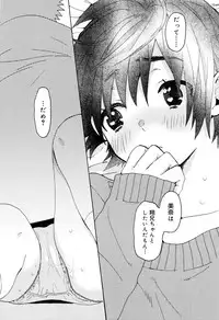 [Naito Loveca] Ame ga Yamu Made - until the tears stop