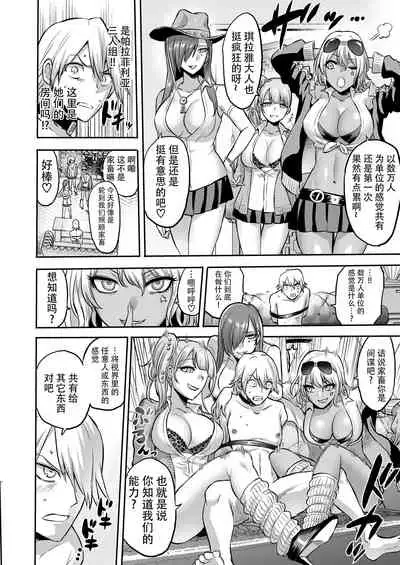 [bose no Doujin Manga Kenkyuujo (bose)] Jikan no Majo 4 ~Eroi Onee-san ni Jikan Teishi Sarete Tokoton Iroiro Sarechau Ohanashi~ [Chinese] [牛肝菌汉化]