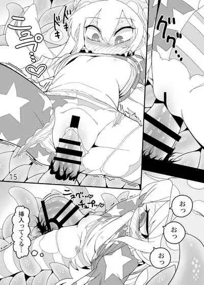 Jigoku no Shokushu-zeme