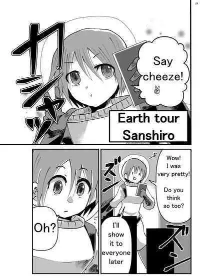 Alien Giantess Joint Comic 2020