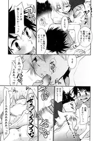 Koushoku Shounen Vol. 05