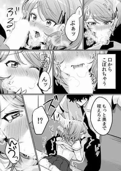 Namaiki JK ni Nakadashi Choukyou ~Mechakucha ni Tsuite, Oku no Hou ni Dashite Ageru ne ch.16-37