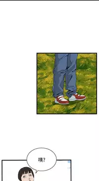 Take a Peek 偷窥 Ch.39~57 [Chinese]中文