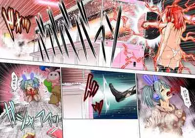 [COCOA] BOUNTY HUNTER GIRL vs PRO GAMER Ch. 11