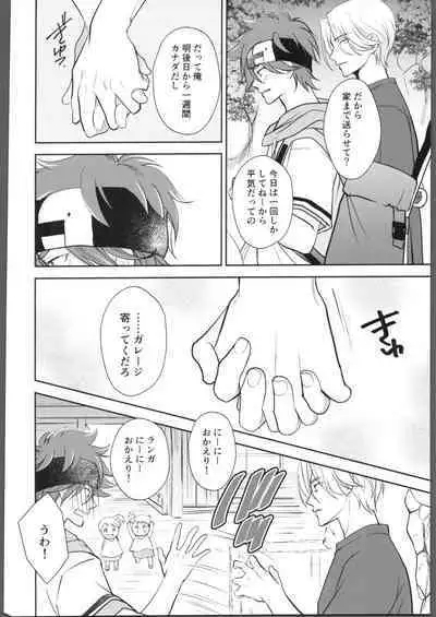 Nihongo o Manabo - Let's learn Japanese!