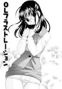 [Kitakawa Touta] OL Frustrations