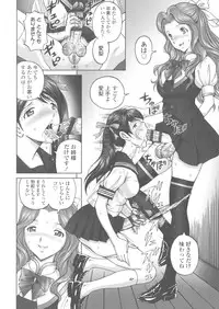 [Jinjin] Himegoto Zanmai