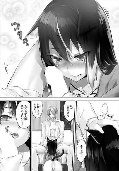 [Kyougoku Touya] Orokamono wa Nekomimi Dorei ni Izon suru ~Hajimete no Choukyou Seikatsu~ 01-21