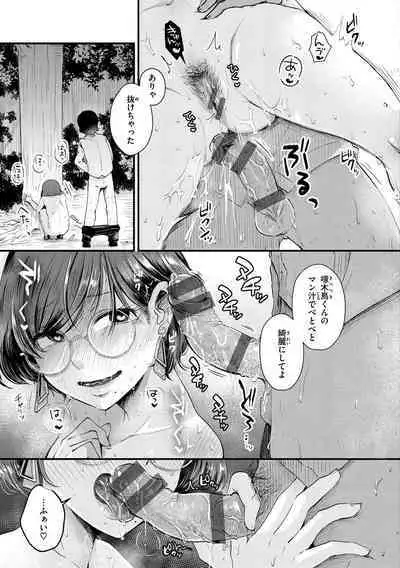 Kekkyoku wa Mesu nano de - She's Just a Pussy.