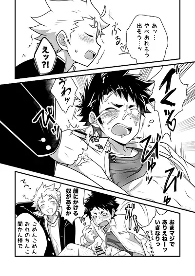 [Ohige Yashiki (Nishi Kimaru)] Secret Hairy [Digital]