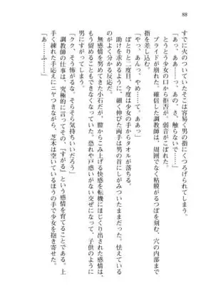 Shishunki na Adam 8 Changing world