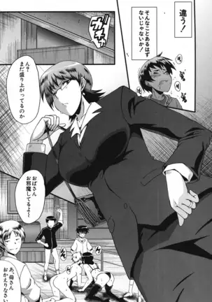 Mama Dorei ~Hahaoya Kyouyuu Circle