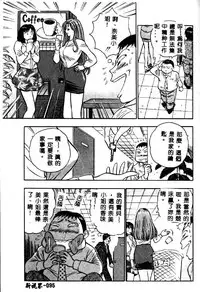 [Nagashima Chosuke] Momo Chichi Musume 2 [Chinese]