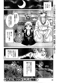 Young Champion Retsu Vol.14